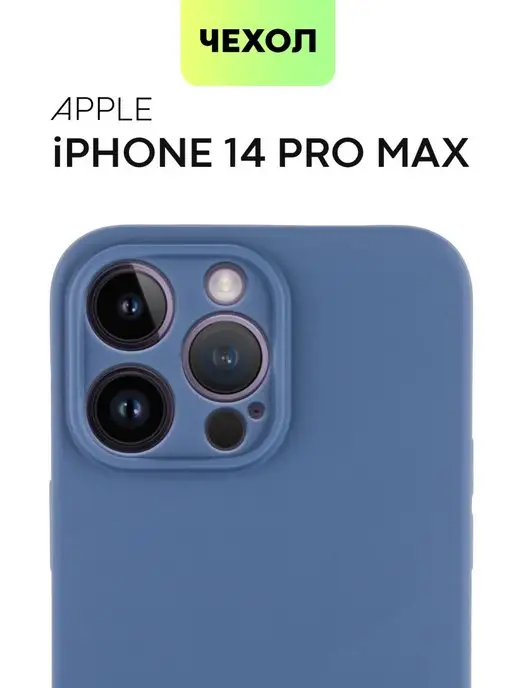 BROSCORP Чехол на iPhone 14 Pro Max Айфон 14 ПроМакс