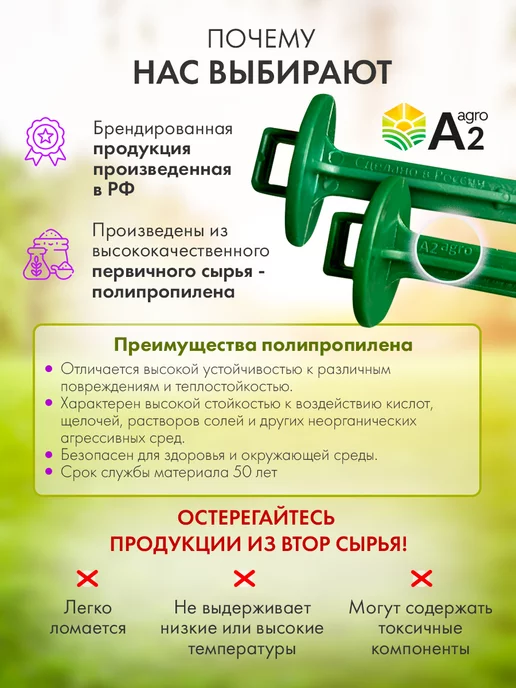 A2 AGRO Колышки для растений, подвязка для сада и огорода, зеленый, 20 шт, фото 8