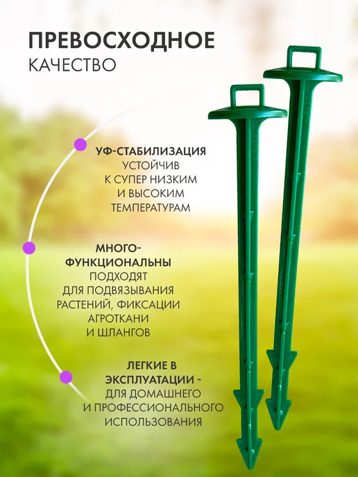 A2 AGRO Колышки для растений, подвязка для сада и огорода, зеленый, 50 шт, фото 7
