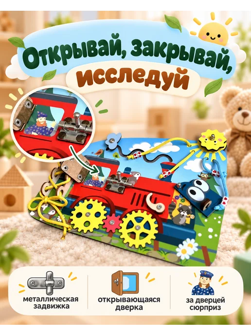 ПапаСделал Бизиборд доска развивающие игрушки, красный, фото 3
