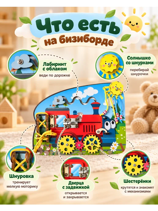 ПапаСделал Бизиборд доска развивающие игрушки, красный, фото 4