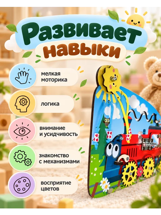ПапаСделал Бизиборд доска развивающие игрушки, красный, фото 5