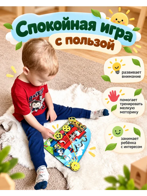 ПапаСделал Бизиборд доска развивающие игрушки, красный, фото 6