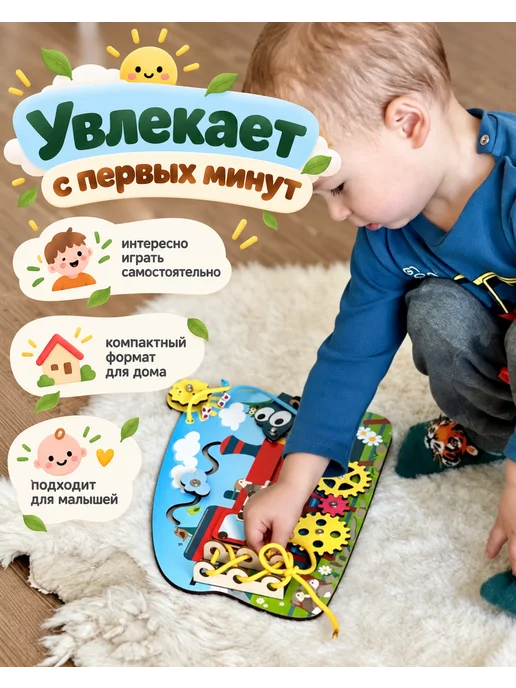 ПапаСделал Бизиборд доска развивающие игрушки, красный, фото 7