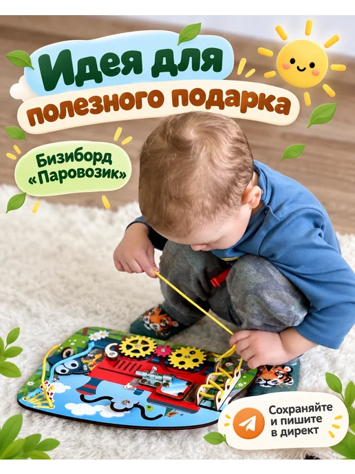 ПапаСделал Бизиборд доска развивающие игрушки, красный, фото 8