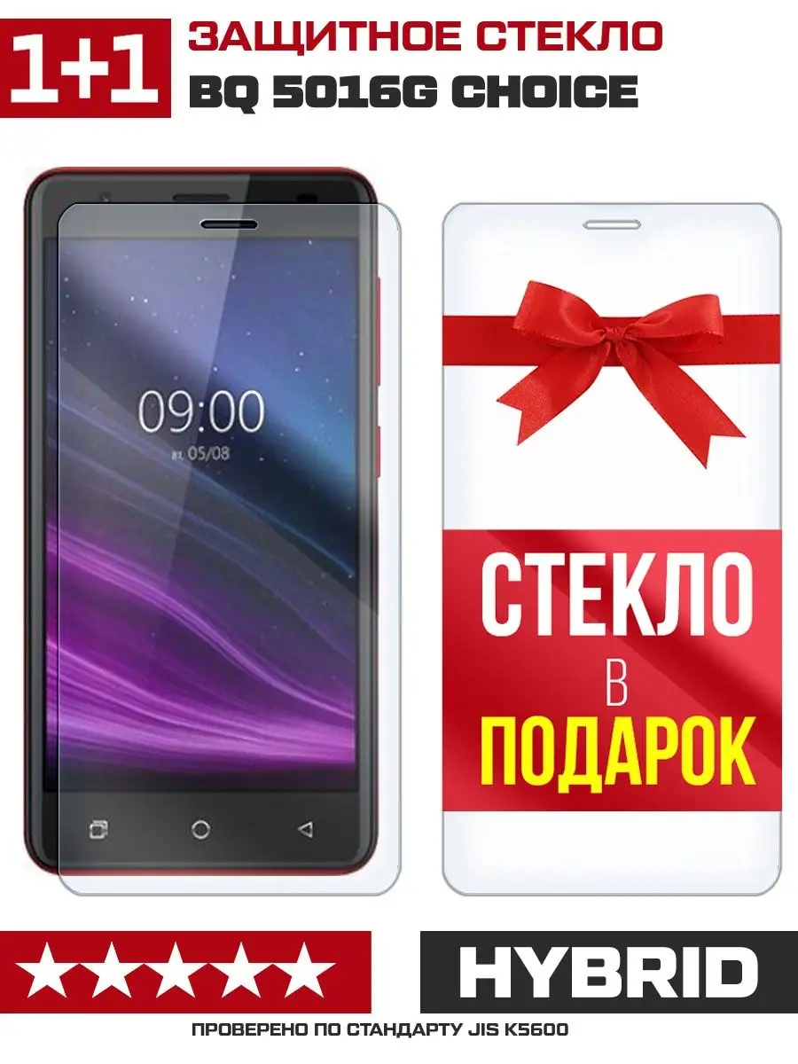 Два стекла для BQ 5016G Choice KF 101336139 купить за 269 ₽ в  интернет-магазине Wildberries