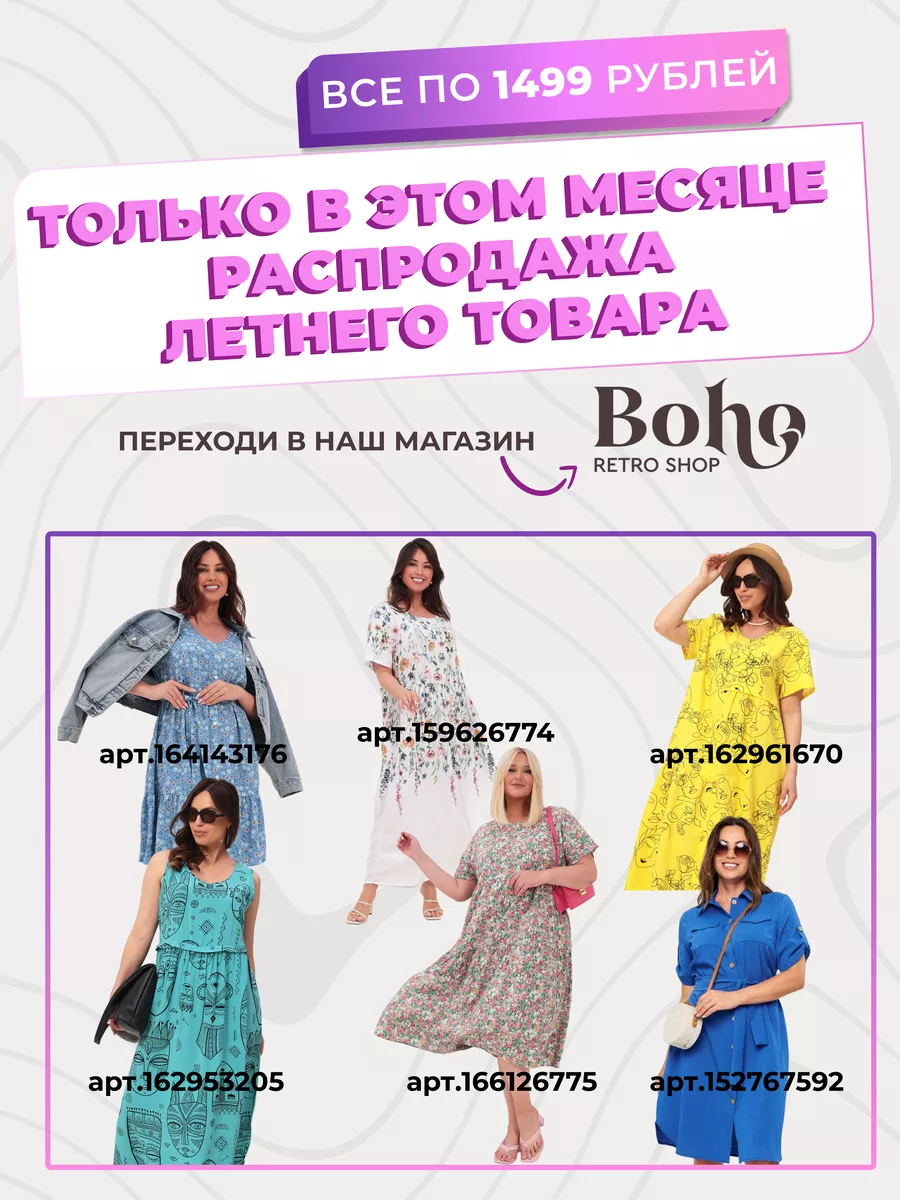 Укороченный свитер с котом boho retro shop 101339300 купить в  интернет-магазине Wildberries