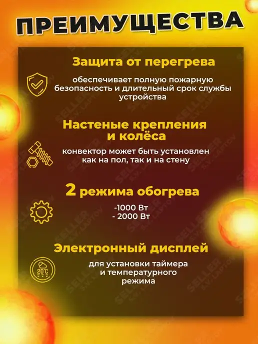 РЕСАНТА Конвектор электрический обогреватель ОК-2000Е, ОК-2000Е, фото 4