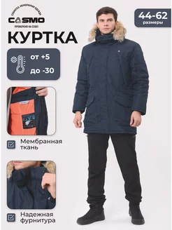 Куртка парка Аляска зимняя CosmoTex 101346576 купить за 10 612 ₽ в интернет-магазине Wildberries