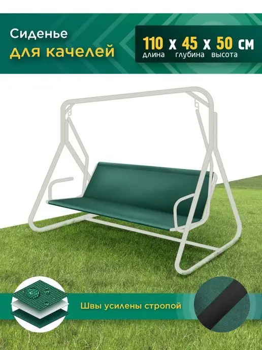 Купить аксессуары для садовых качель в магазине садовой мебели GreenGard