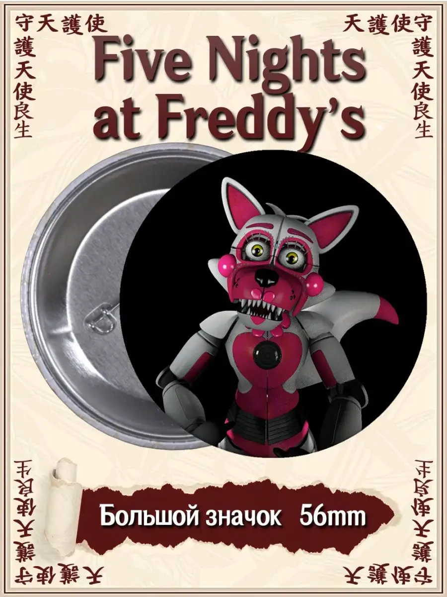 Значки 5 ночей с мишкой Фредди Five Nights at Freddys ФНАФ ВТренде  101347315 купить за 177 ₽ в интернет-магазине Wildberries