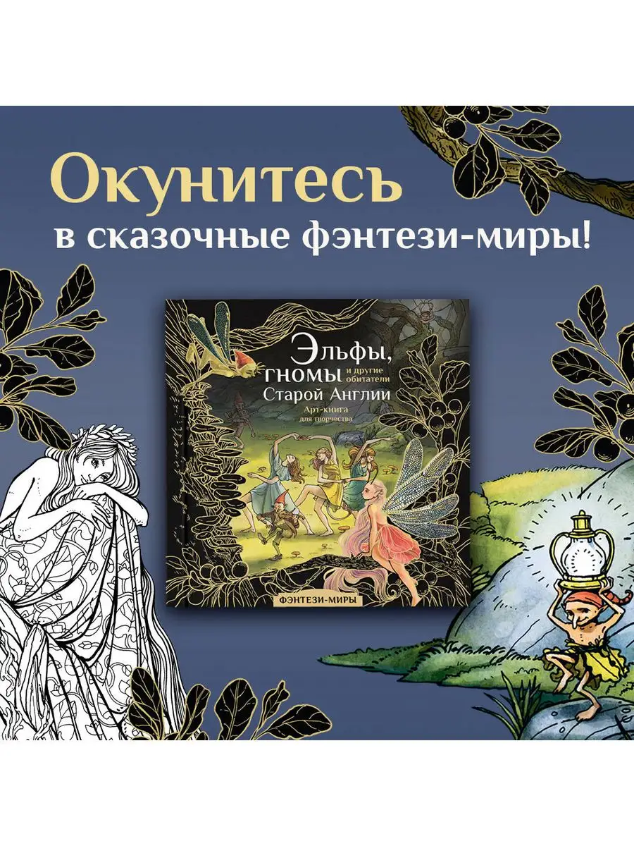 Usborne™ | Волшебная раскраска Насекомые, Англия