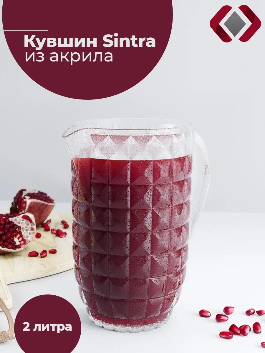 Кувшин 2л.