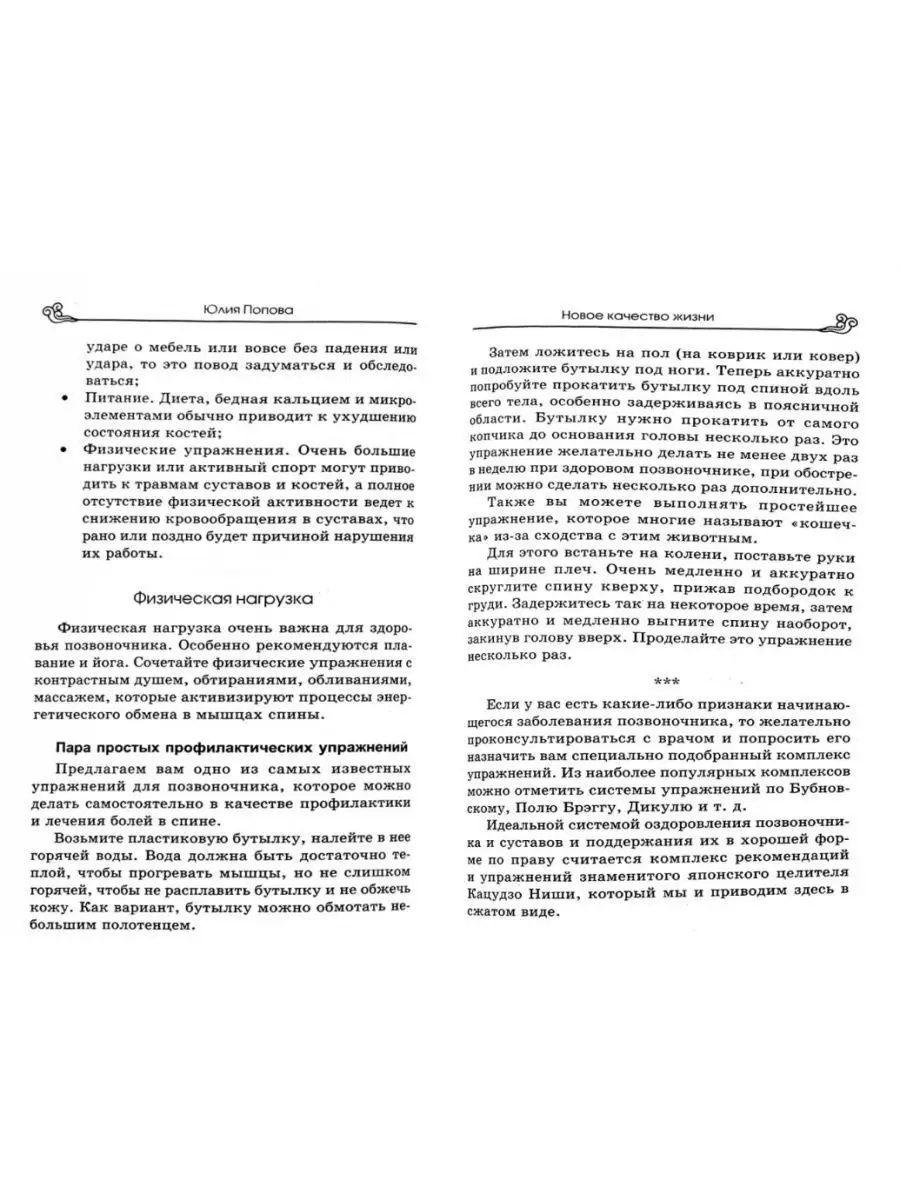 Новое качество жизни+Омоложение ИК Крылов 101357302 купить за 415 ₽ в  интернет-магазине Wildberries