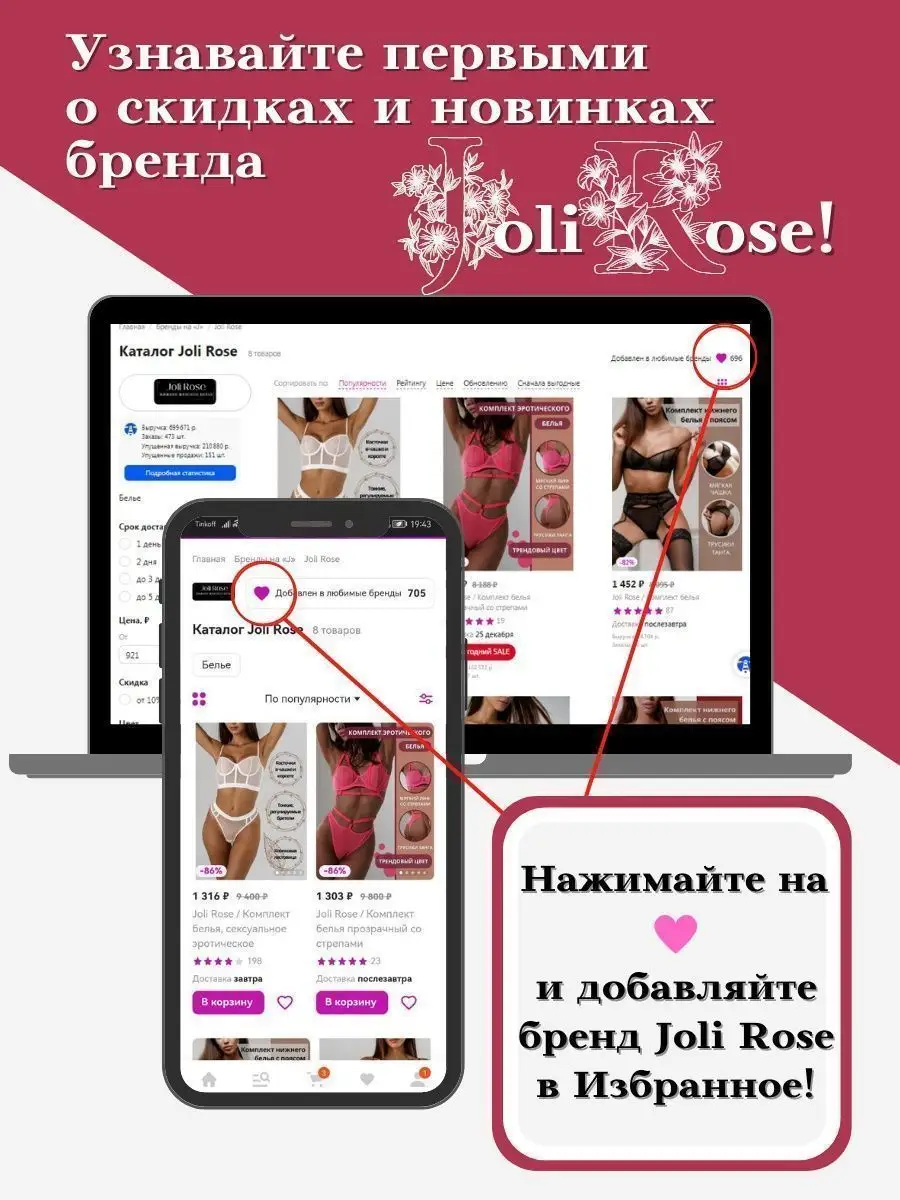 Нижнее белье комплект с поясом для чулок прозрачное Joli Rose 101361938  купить в интернет-магазине Wildberries