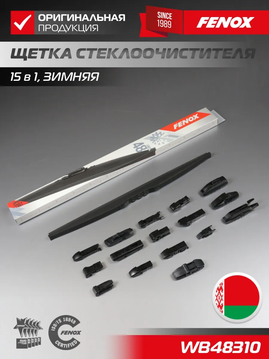 Щетка стеклоочистителя 48см для Mazda, VW Golf, Opel
