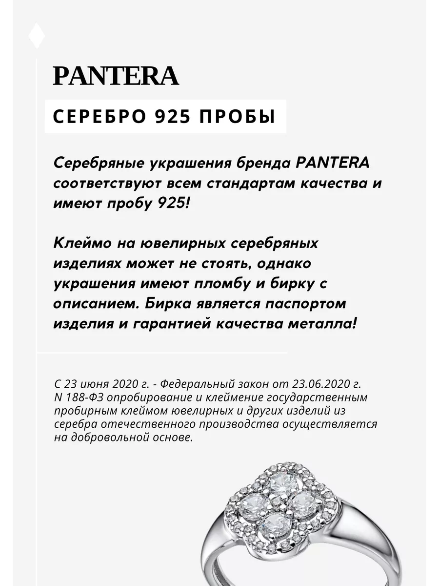 Пирсинг в пупок серебро 925 пробы Pantera_jewellery 101373212 купить за 616  ₽ в интернет-магазине Wildberries