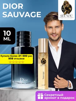 Dior Sauvage ALIBI 101374737 купить за 562 ₽ в интернет-магазине Wildberries