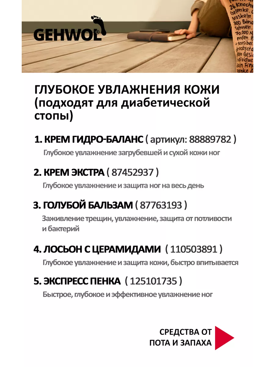 Жидкость для ногтей Флюид Геволь от вросшего ногтя, 15мл Gehwol 101375948  купить за 1 454 ₽ в интернет-магазине Wildberries