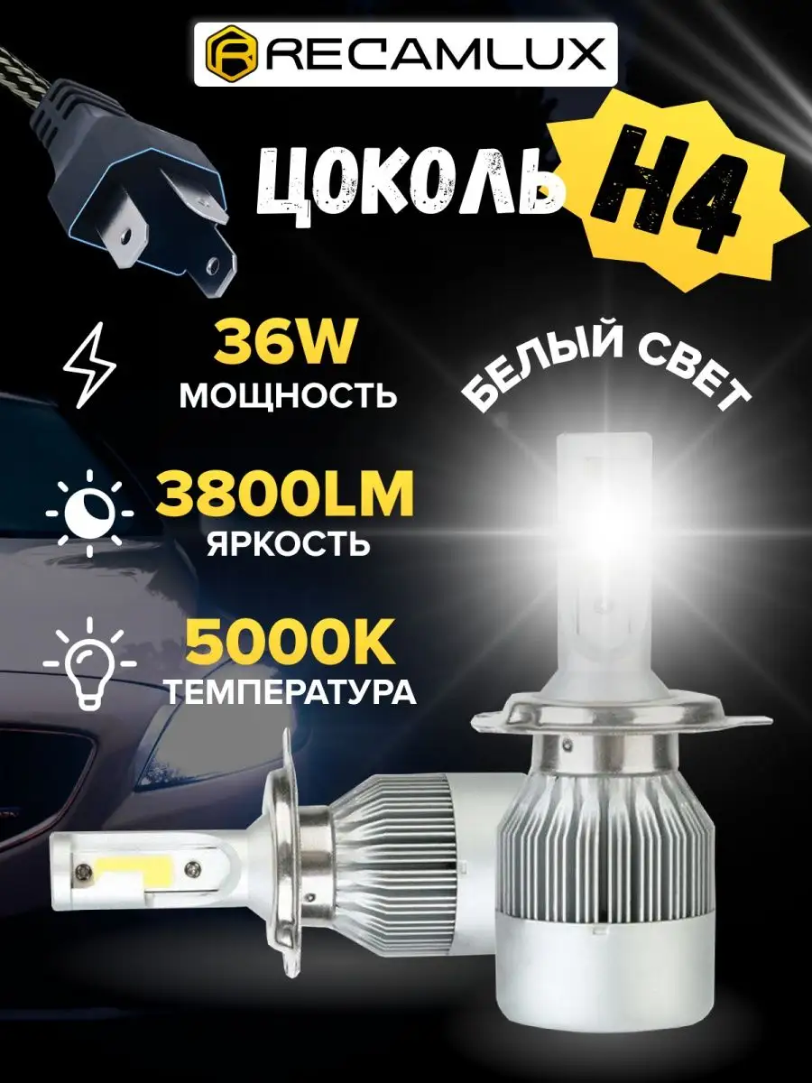 Автосвет для автомобилей, головной, дополнительный, LED балки, фары, Xenon