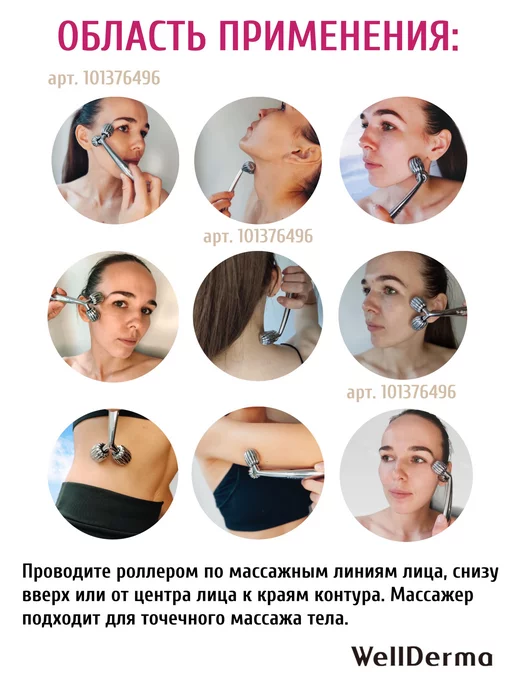 WELLDERMA Массажер для лица роликовый Корея, вариант, фото 3