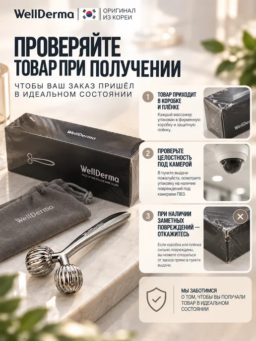 WELLDERMA Массажер для лица роликовый Корея, вариант, фото 4