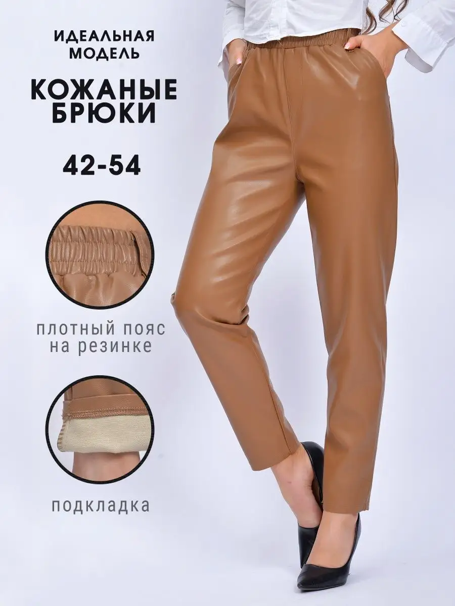 Женские брюки оптом от производителя Elfberg