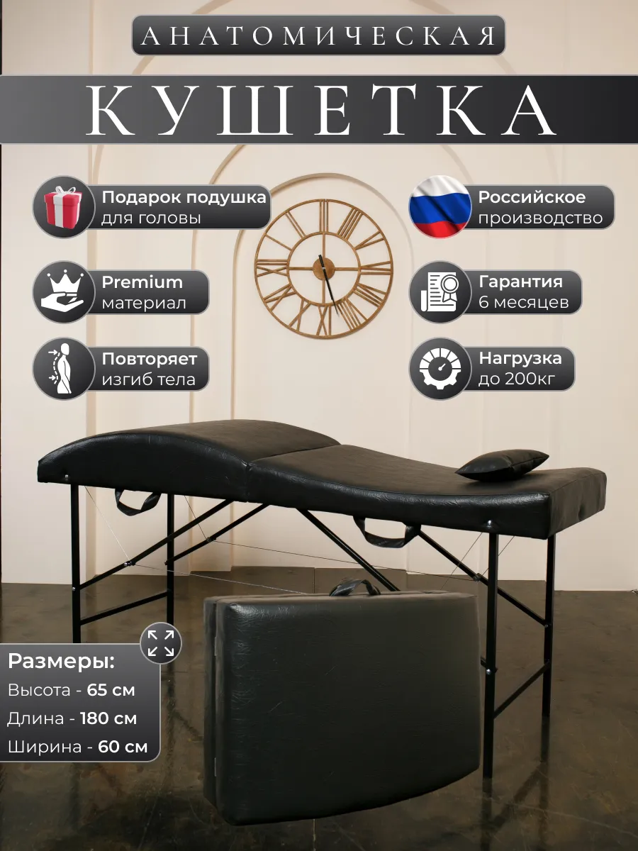 Кушетка для наращивания ресниц с подушкой