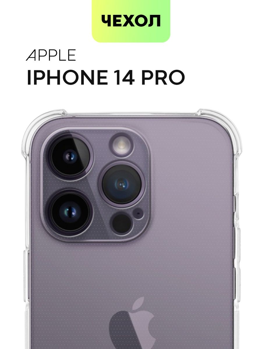 Iphone 14 pro калининград