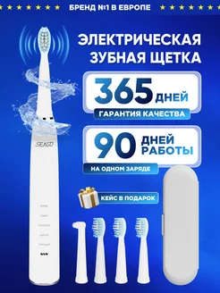 Электрическая зубная щетка для полости рта SEAGO 101386105 купить за 979 ₽ в интернет-магазине Wildberries