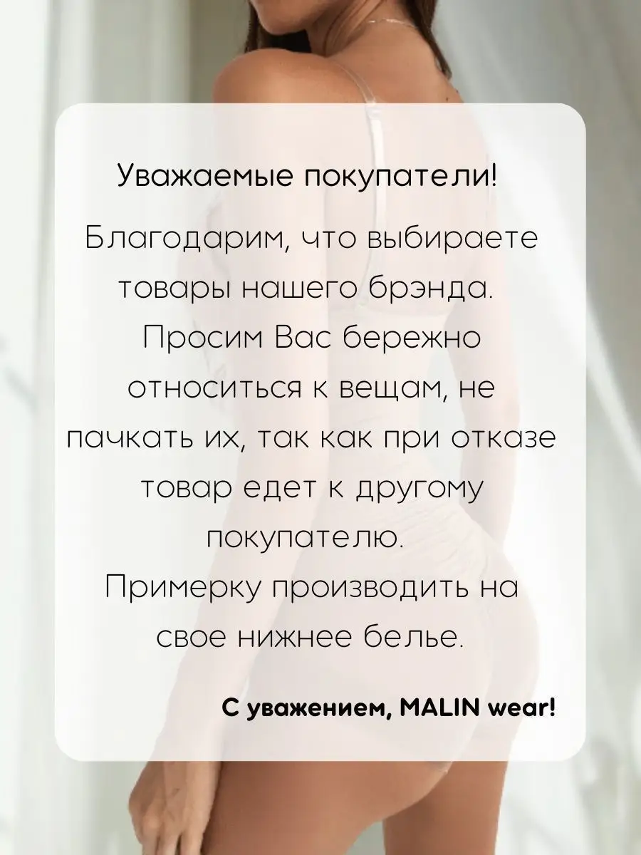 Топ корсет вечерний под пиджак MALIN wear 101392117 купить за 984 ₽ в  интернет-магазине Wildberries