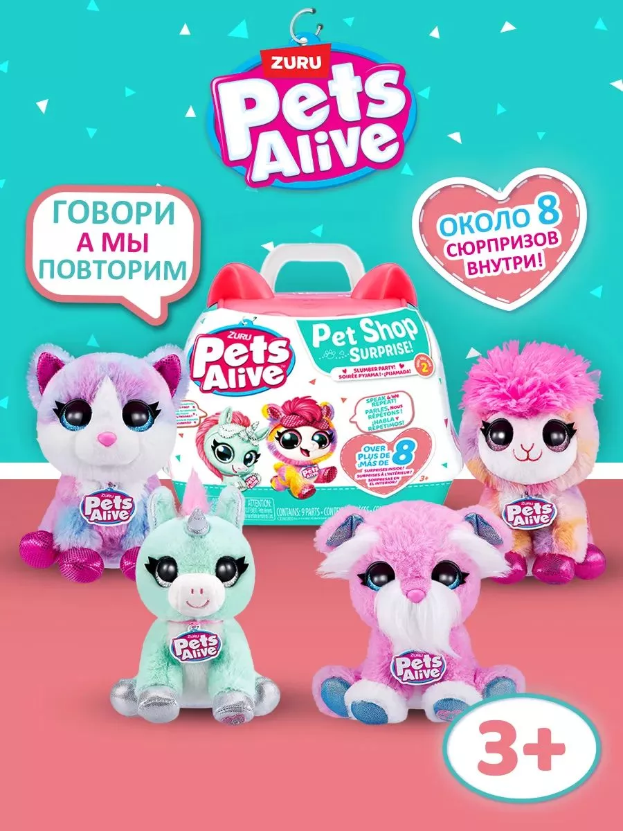 Игрушка в чемоданчике Pets Alive 9532 ZURU 101392777 купить за 3 129 ₽ в  интернет-магазине Wildberries