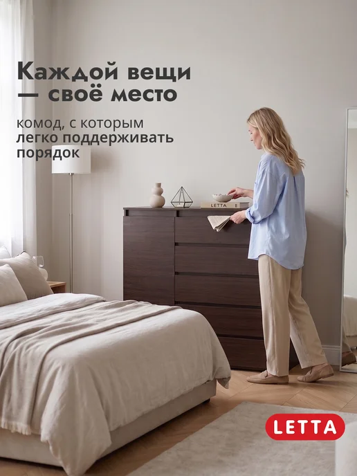 LETTA Большой комод шкаф для вещей с ящиками и штангой, коричневый, фото 2