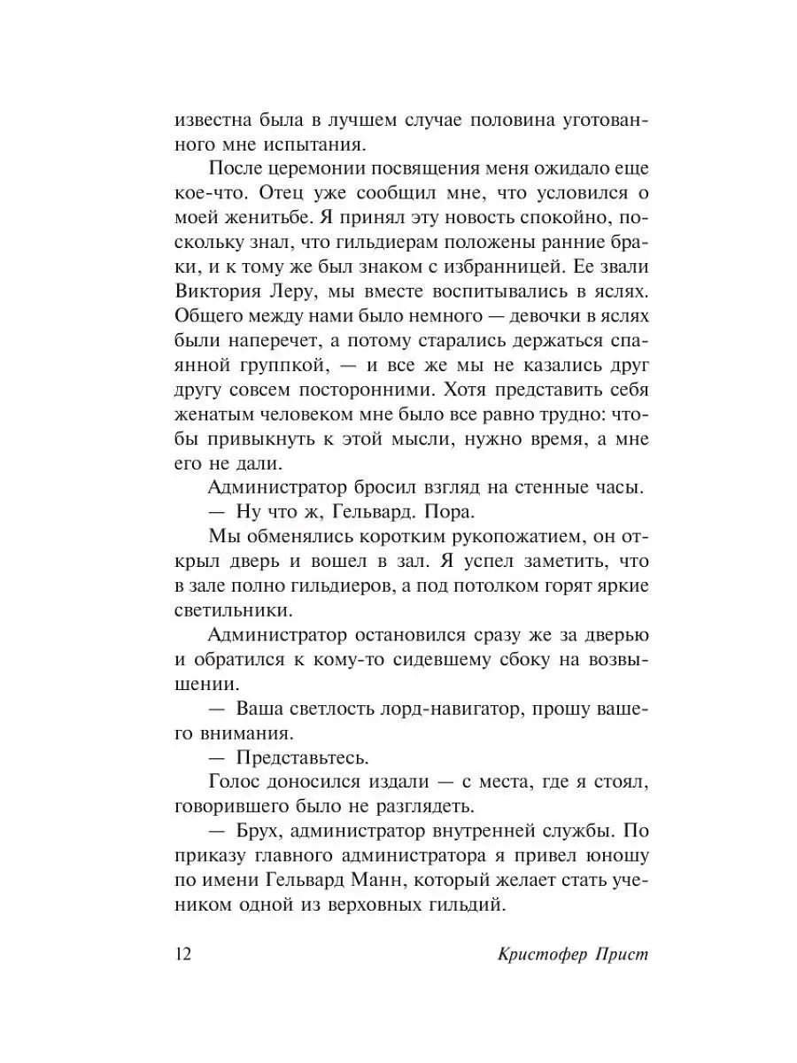 Опрокинутый мир Издательство АСТ 101397092 купить за 364 ₽ в  интернет-магазине Wildberries