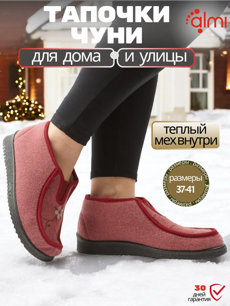 Валенки утепленная домашняя обувь на подошве Алми 101399614 купить за 667 ₽  в интернет-магазине Wildberries