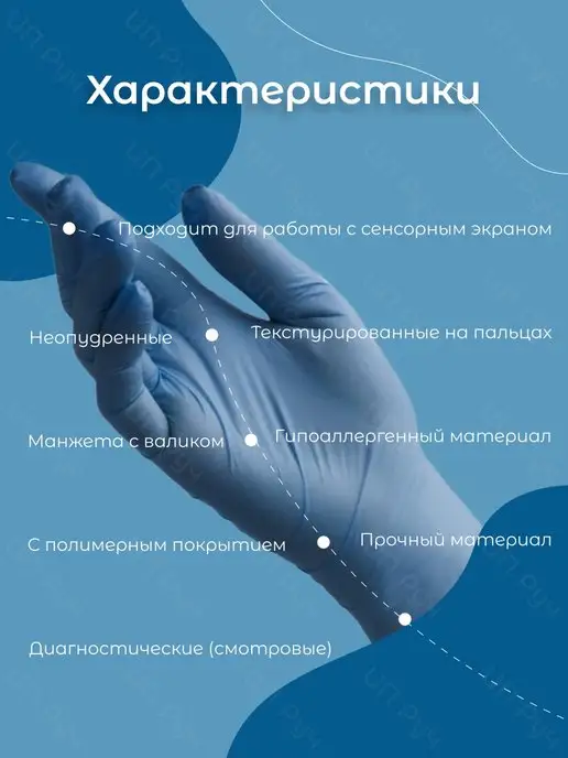 перчатки одноразовые / перчатки одноразовые нитриловые 50 пар черные L BENOVY, 100 шт, фото 2