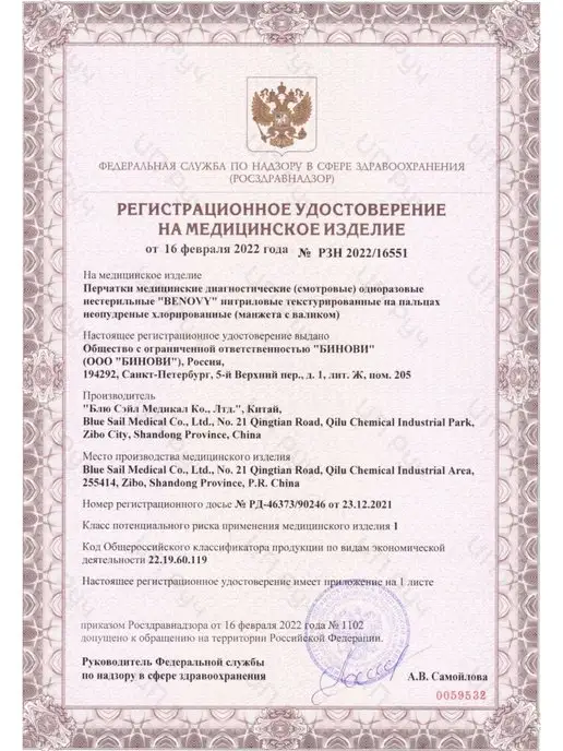перчатки одноразовые / перчатки одноразовые нитриловые 50 пар черные L BENOVY, 100 шт, фото 4