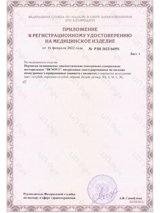 перчатки одноразовые / перчатки одноразовые нитриловые 50 пар черные L BENOVY, 100 шт, фото 5