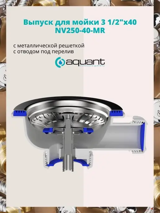 Aquant Выпуск 3 1 2" белый NV250-40-MR, белый, фото 2