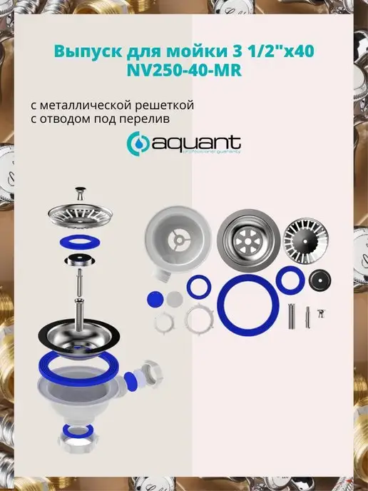 Aquant Выпуск 3 1 2" белый NV250-40-MR, белый, фото 3