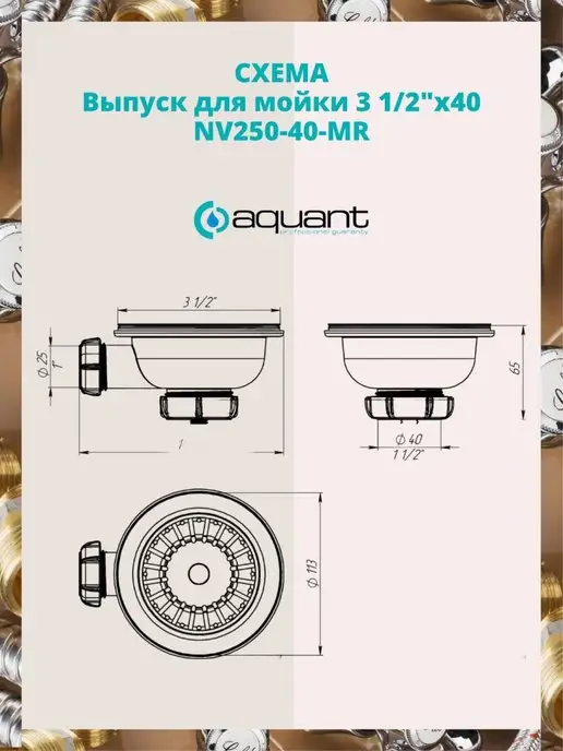 Aquant Выпуск 3 1 2" белый NV250-40-MR, белый, фото 4