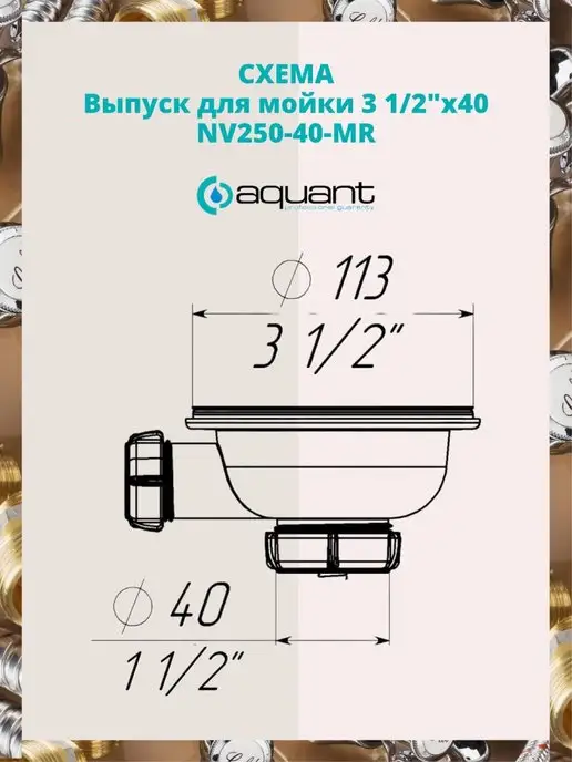 Aquant Выпуск 3 1 2" белый NV250-40-MR, белый, фото 5