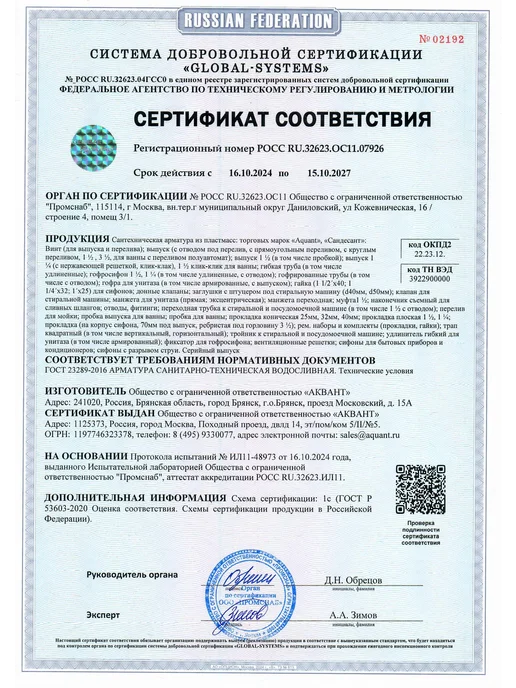 Aquant Выпуск 3 1 2" белый NV250-40-MR, белый, фото 7