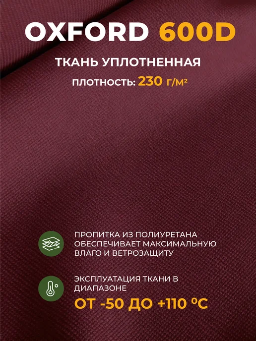 JEONIX Сиденье для садовых качелей (110х45х50 см) бордовый, 45x50 см, бордовый, фото 4