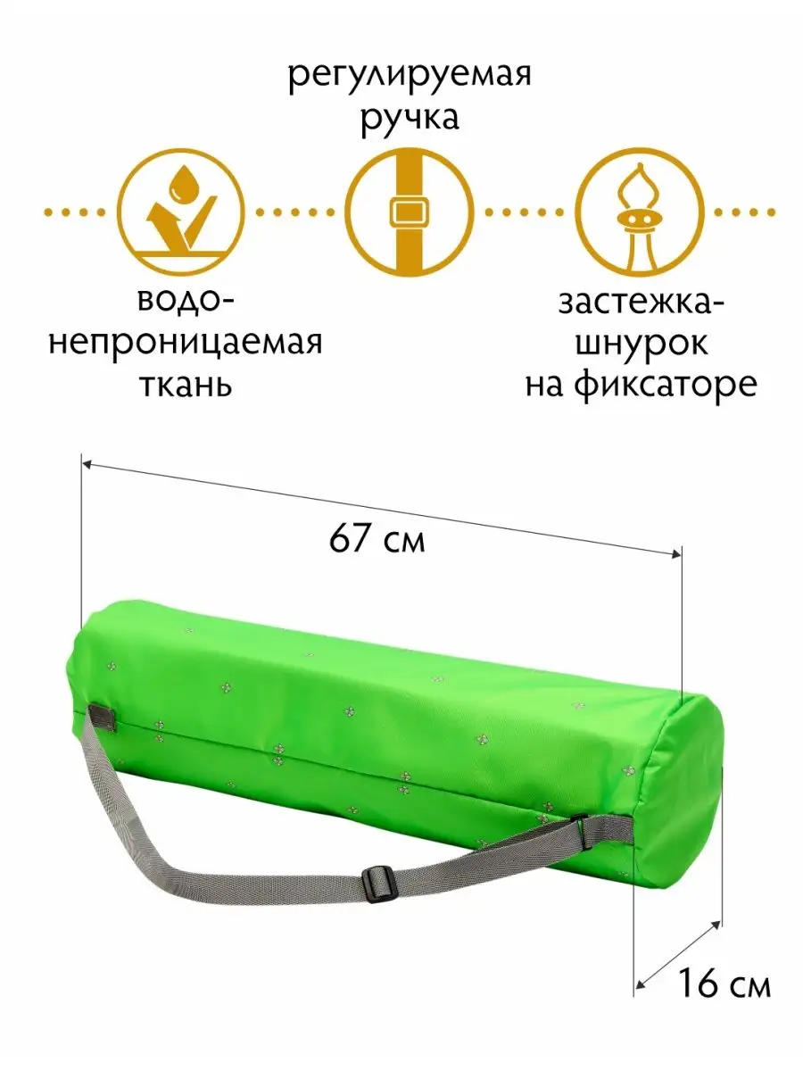 Из чего сделан ваш Коврики для йоги?