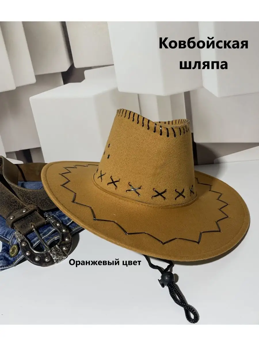 Ковбойская шляпа
