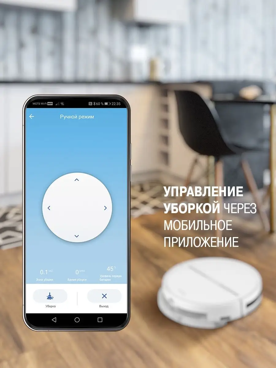 Робот-пылесос VITEK VT-1807 Wi-Fi/ с влажной и сухой уборкой Vitek  101406097 купить за 8 771 ₽ в интернет-магазине Wildberries