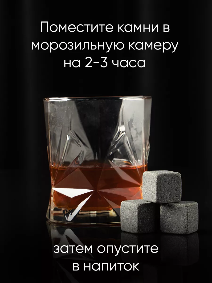 Камни для виски Whiskey Stones в подарочной коробке на магнитах (9 штук) ESTONES-01