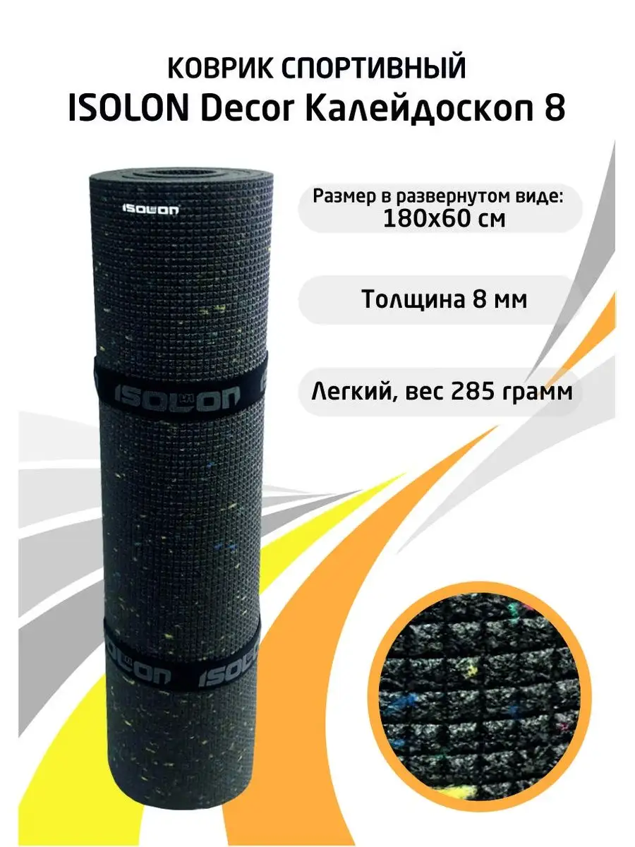Коврик спортивный для...
