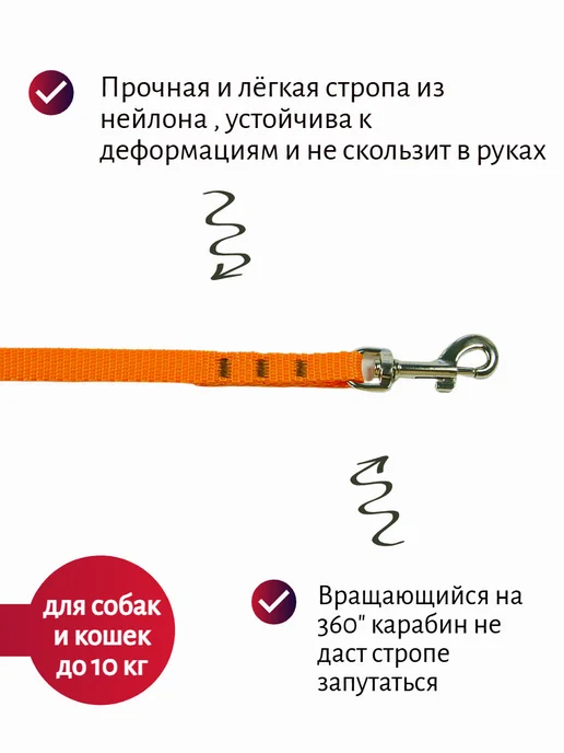 Хвостатыч Сворка для 3 собак нейлон 50 см х 10 мм (оранжевый), оранжевый, фото 2